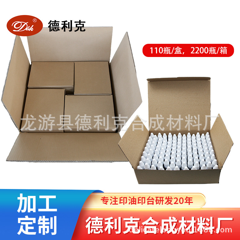 Multi-Color Photosensitive Ink Quick-Drying Small Bottle Red, Blue and Black Three-Color Ink Financial Office Seal Material Quick-Drying Ink