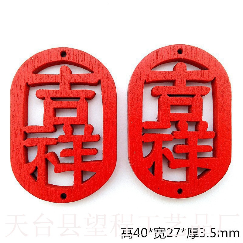 Подвеска для декорирования, деревянный текст благословения, храм, пара, двойное отверстие, новогодняя оптовая продажа, желание