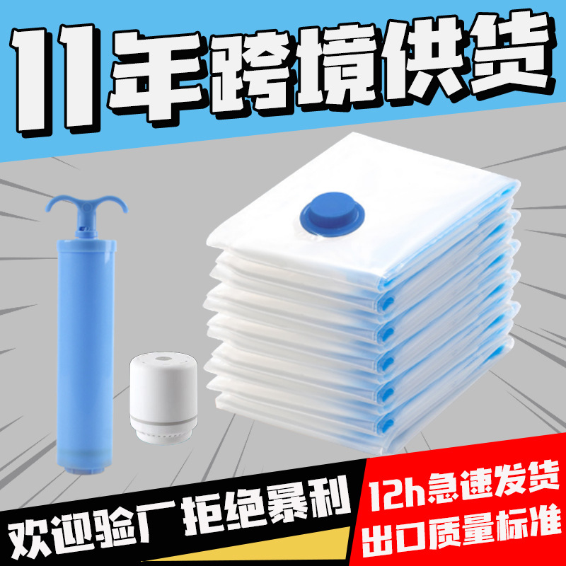 Утолщенный прозрачный вакуумный мешок для хранения одежды и пуховиков