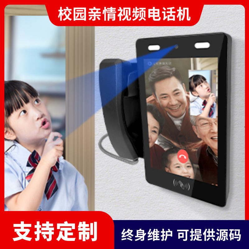 10.1 Семейный телефон Campus Телефон Campus Распознавание лиц Видео телефон