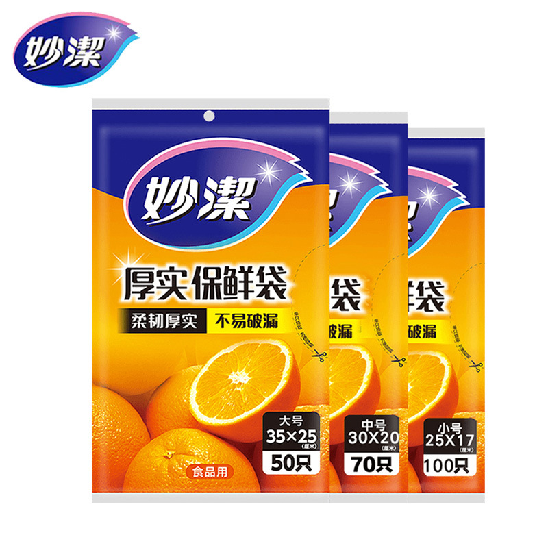 Пакет для хранения Miaojie, средний утолщенный пакет для кухни