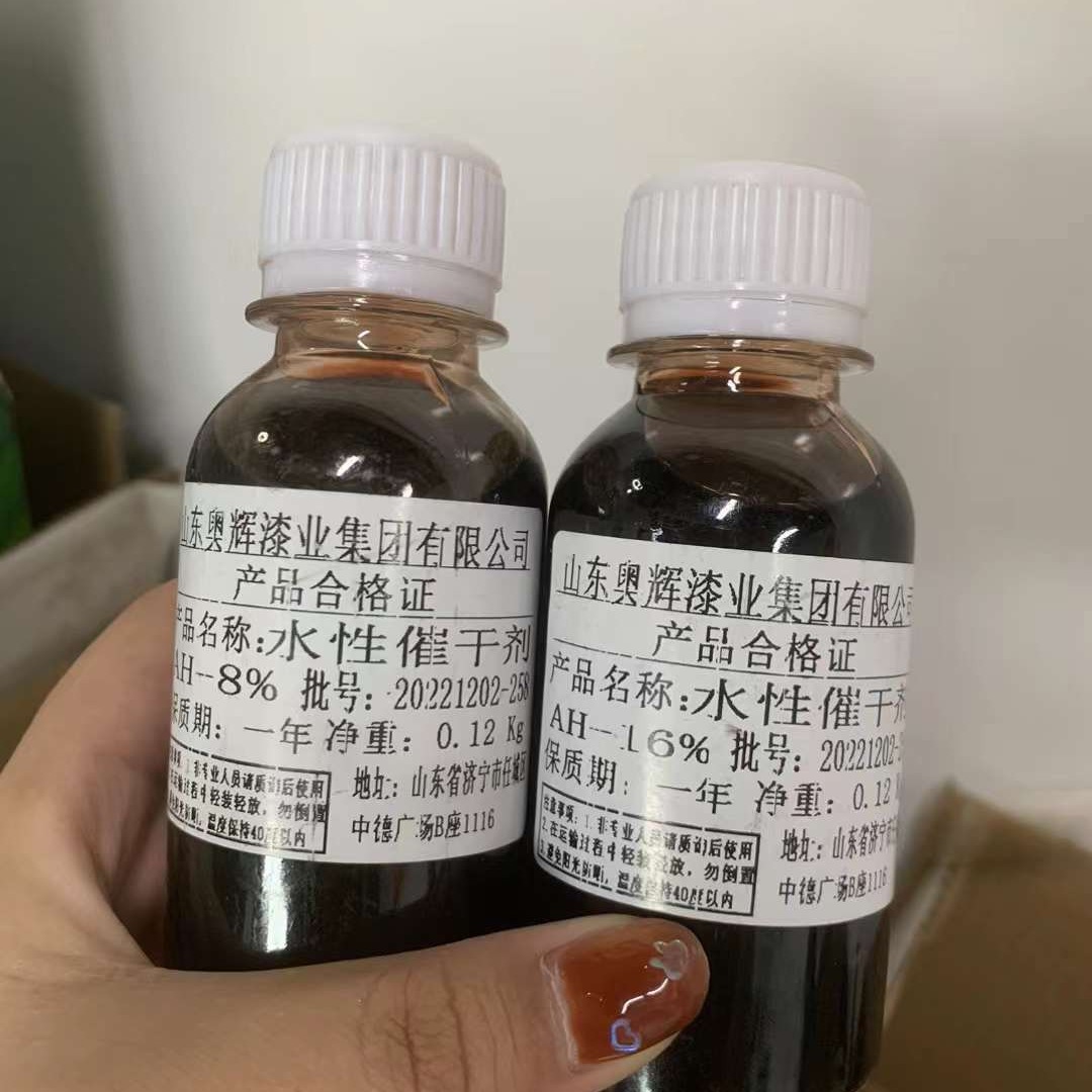 Manufacturer Wholesale Paint Drying Agent, Cobalt Asphic Acid, Rare Earth, High-Efficiency Compound Drying Agent Content Can Be Customized