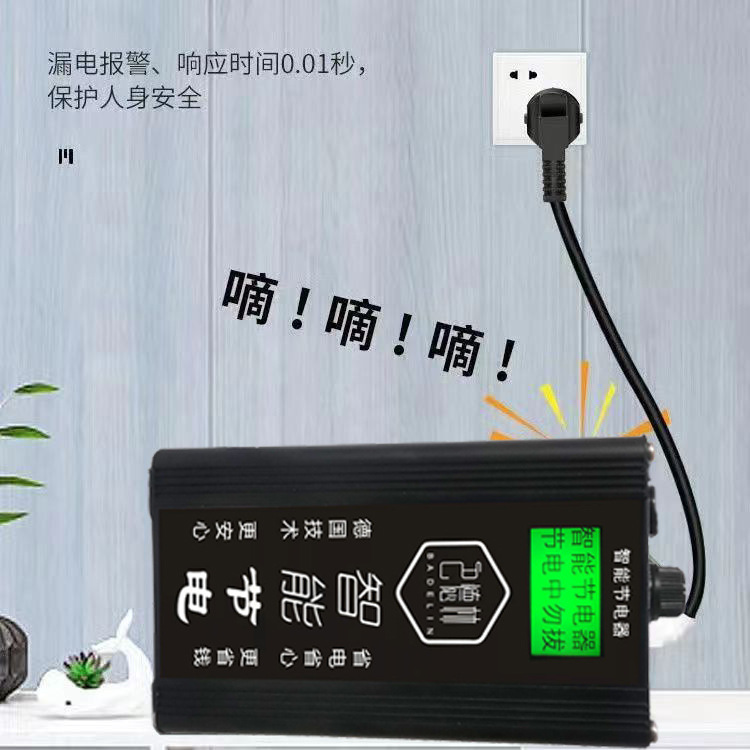 2024 new smart energy-saving appliances energy-saving appliances air conditioning refrigerator household appliances energy-saving controller manufacturers