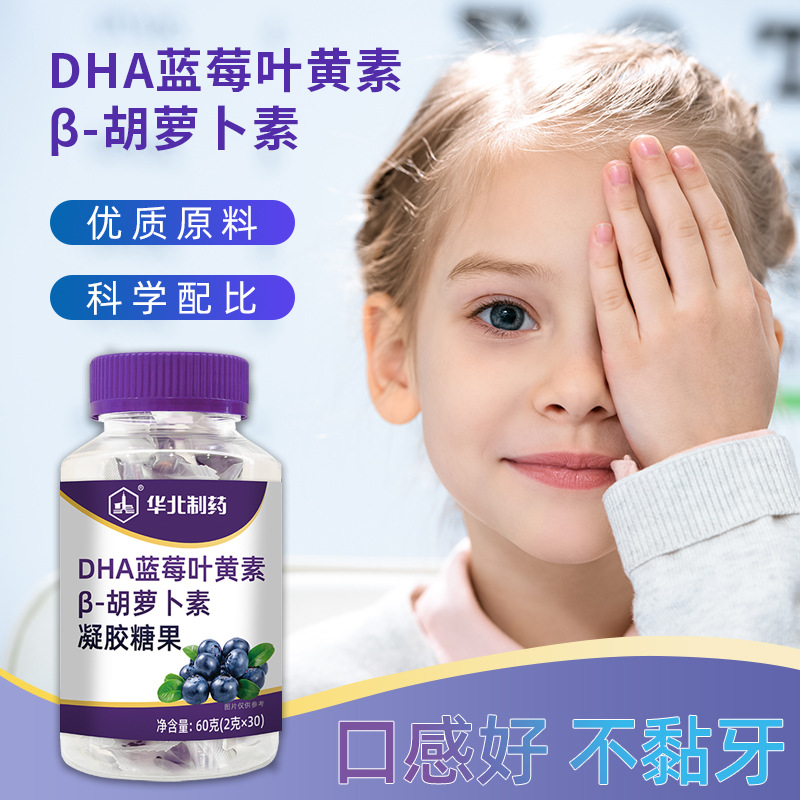 Dha Blueberry Lutein Β-Carotene Gel Candy Multivitamin Kidsren's Blueberry Gummy Good Vision