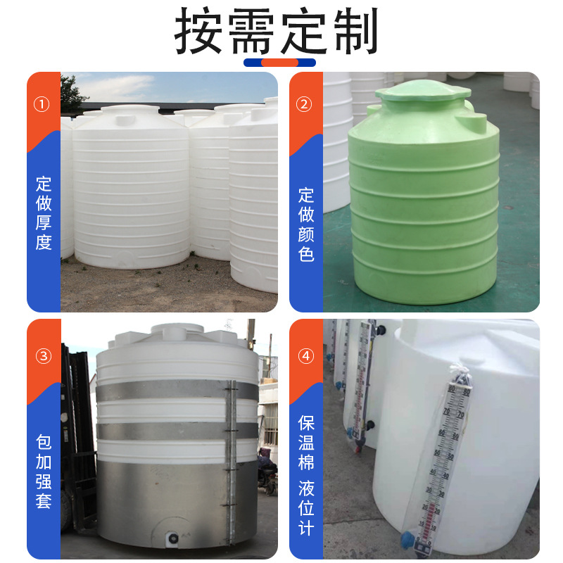 Plastic water tower water storage tank 50 tons 5 cubic rotomolding PE water tank 20 tons chemical beef tendon 10T plastic storage tank