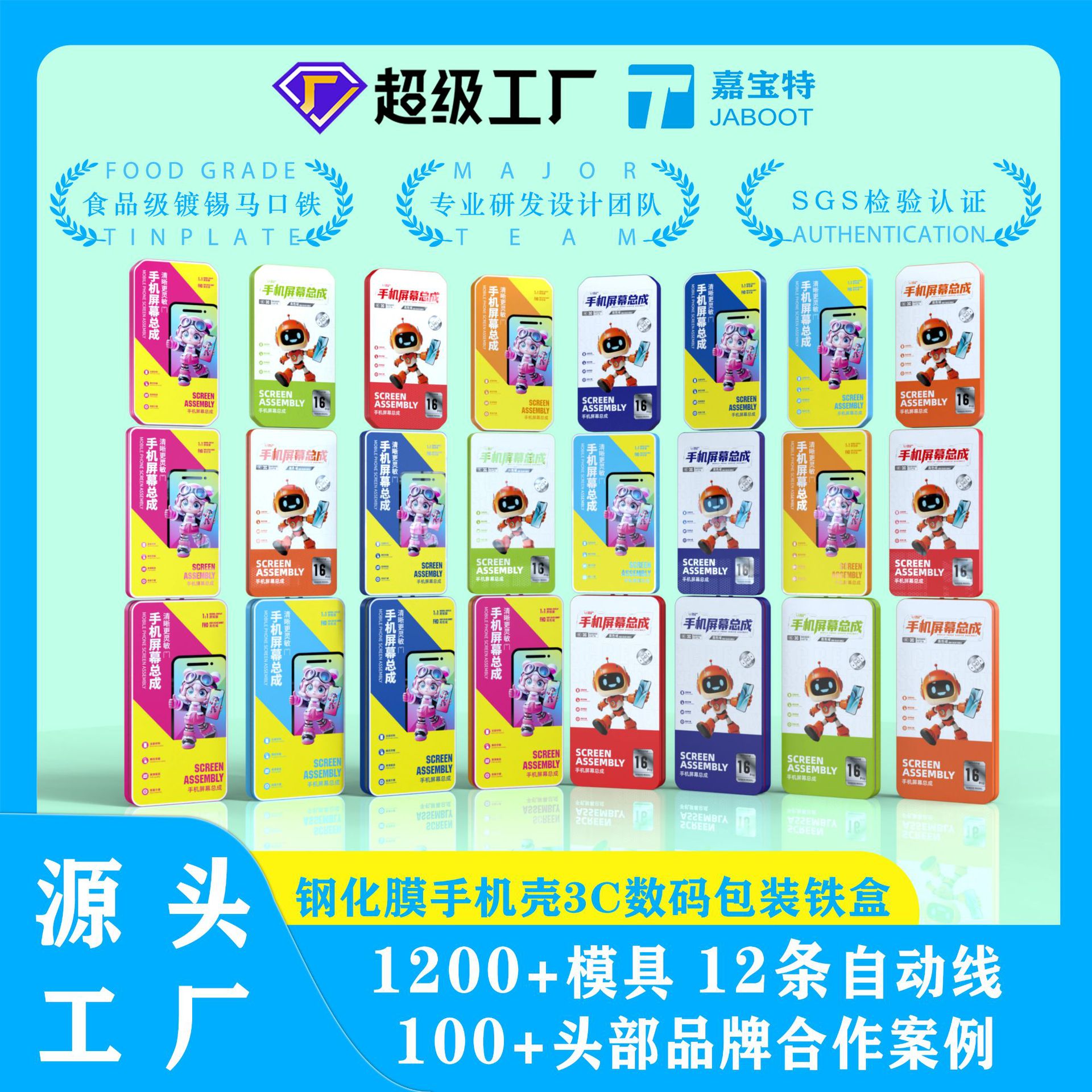 Source Factory Brand Tempered Film Iron Box Packaging Mobile Phone Screen Assembly Iron Box 3C Digital Iron Can Packaging Customization