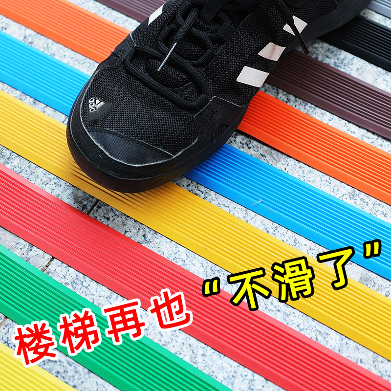 Оптовая продажа самоклеящихся антискользящих полос для ступеней детского сада