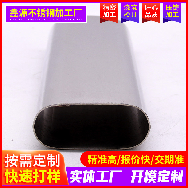 Stainless Steel Special-Shaped Tubes in Stock 201/304 Grooved Tubes Brushed Coated Stainless Steel Fan-Shaped Tubes Yangjiang Wholesale