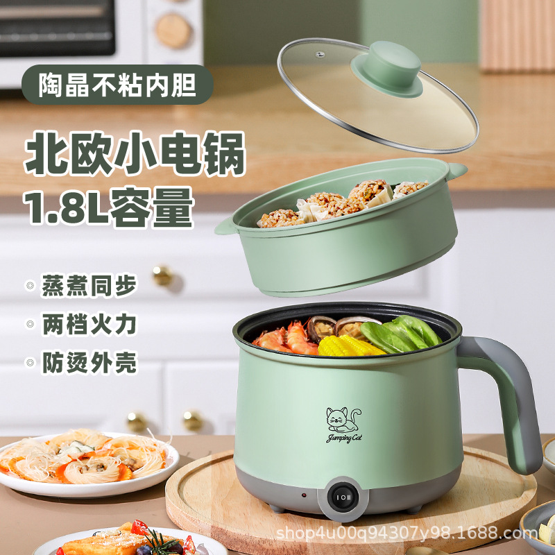 Electric cooker dormitory student noodle non-stick pan multi-functional household electric hot pot small mini single small electric cooker