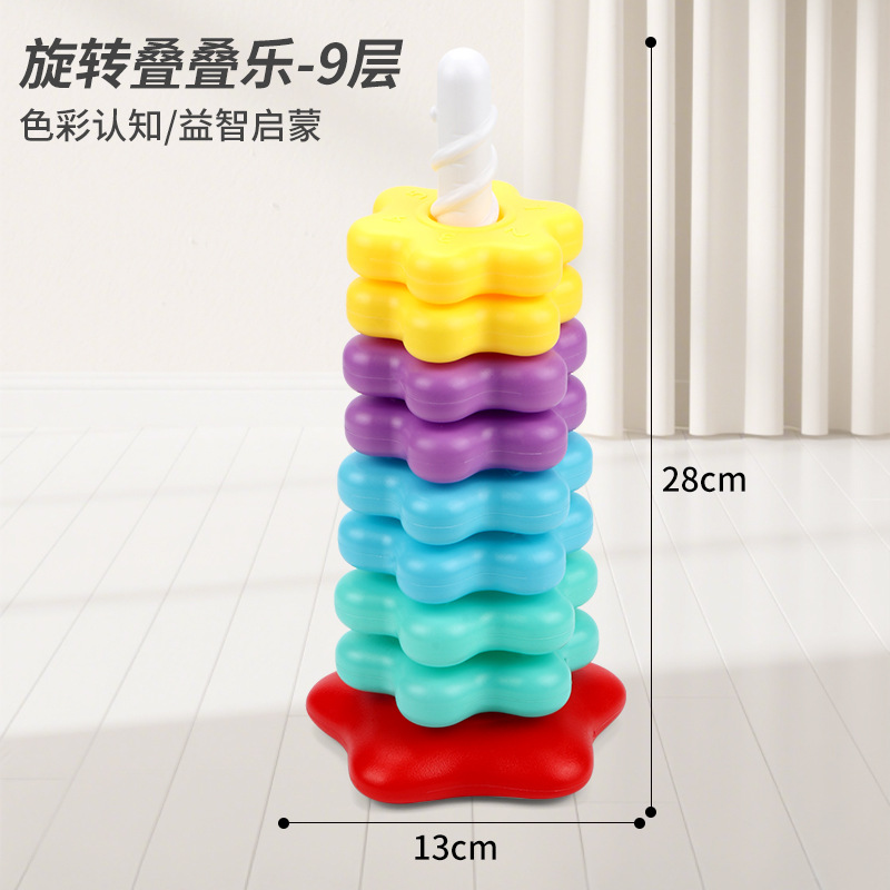 Cross-Border Baby Rainbow Spinner Jenga Ring 1-3 Years Old 6 Baby Spinner Tower 2 Educational Early Education Toys