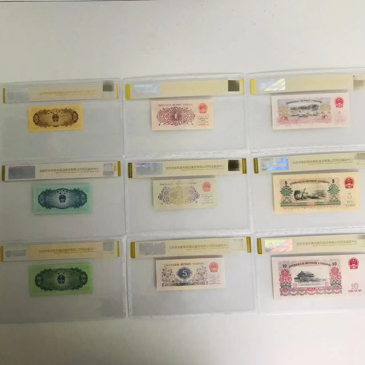 Second and Third Sets of 9 Genuine Rmb Banknotes Small Complete Set Era Fortune Gift Box Large Quantity Preferential