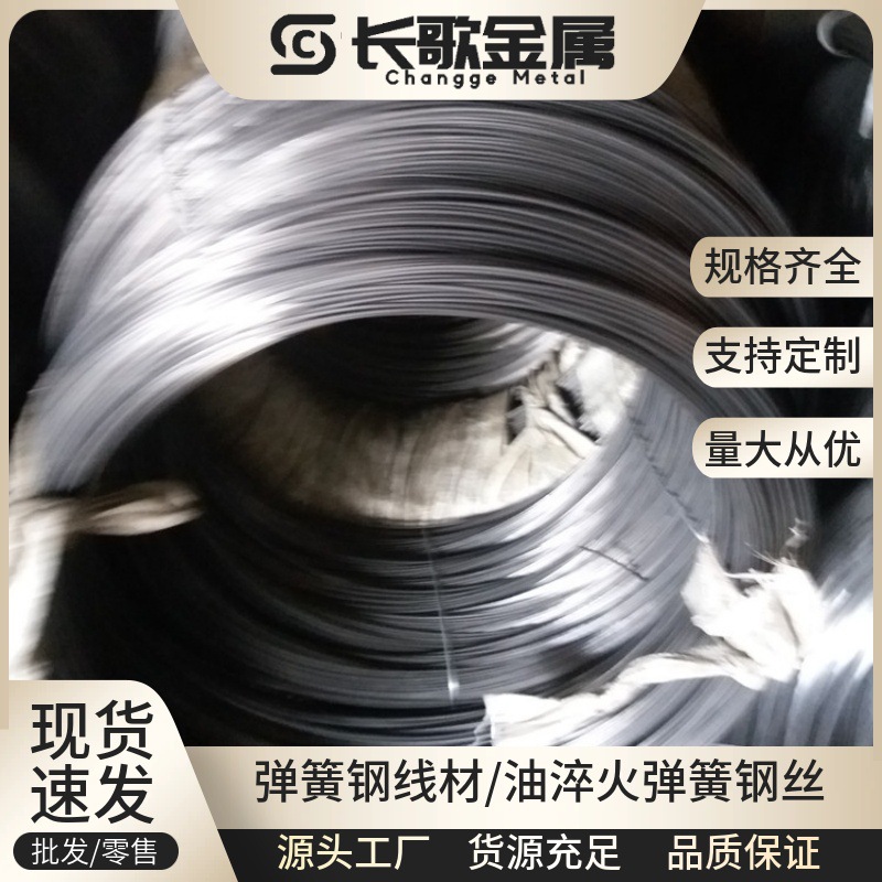 Spot National Standard Tdsimn Wire Tdsimn Quenching and Tempering Spring Steel Wire Gb/T18983-2017