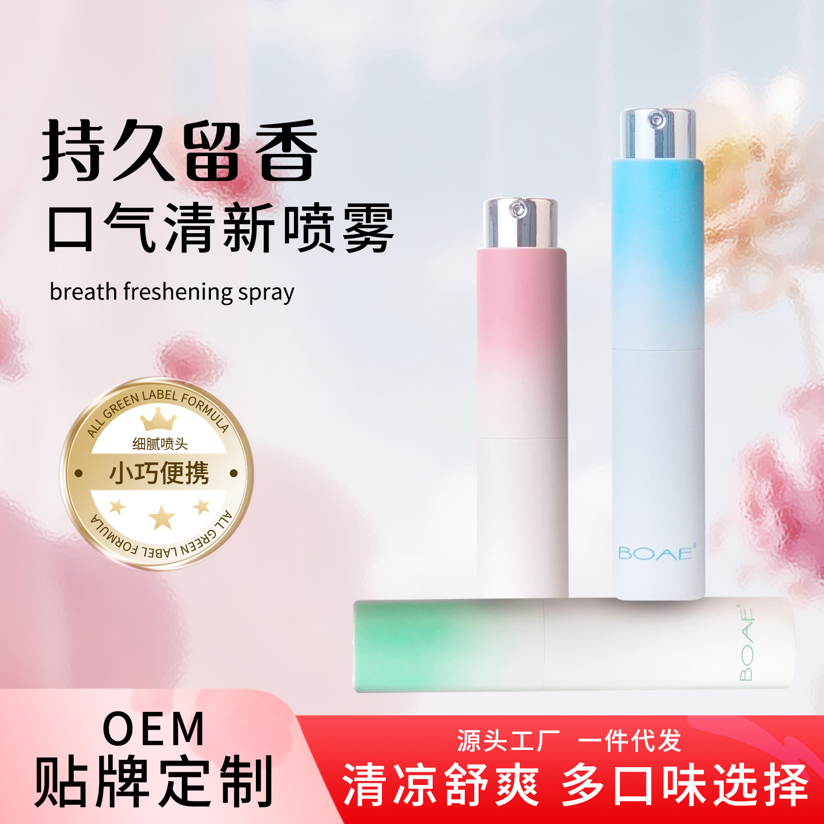 BOAE Rotary Mouth Spray Mouth Spray to Refreshen Tone and remove Mouth Odor Lasting Portable Tone Freshener for Men and Women