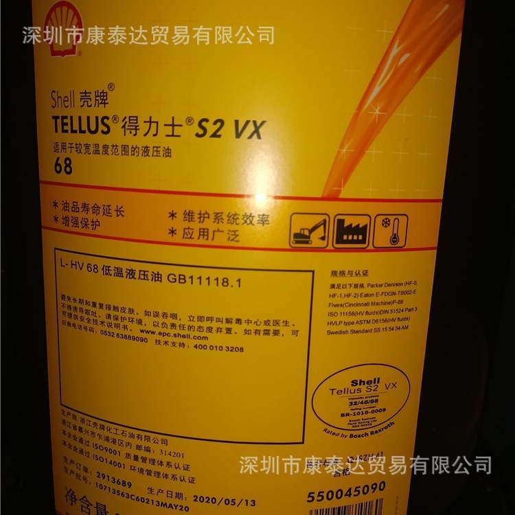 Shell Tellus S4 Me68 Hydraulic Oil, Shell Tellus S4 Me 68 46 32 22