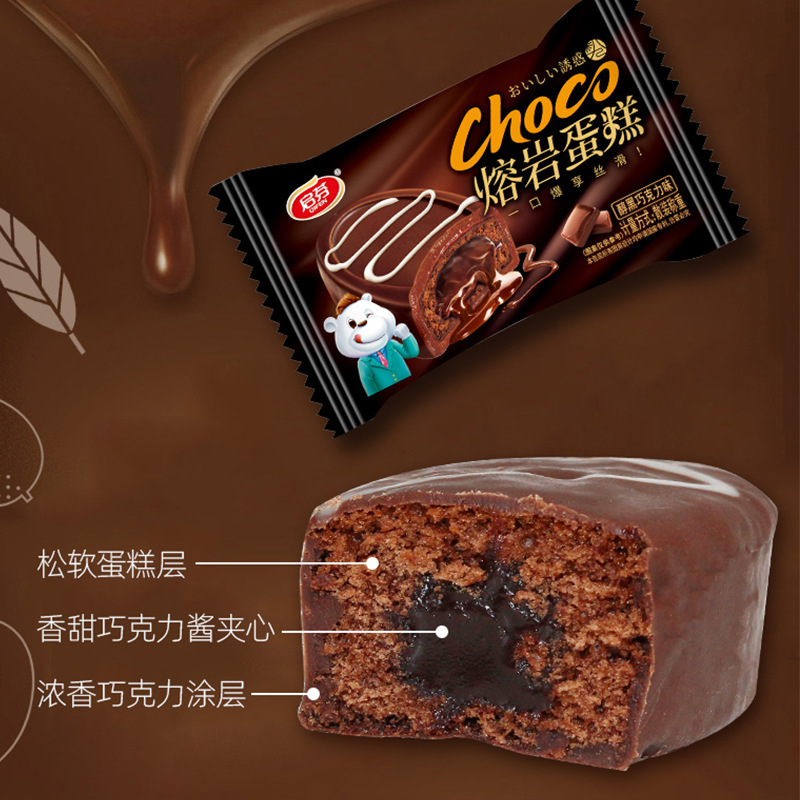 Qifen Lava Cake Chocolate Flavor Burst Sandwich Cake Bread 20/Box Dessert Afternoon Tea Snacks