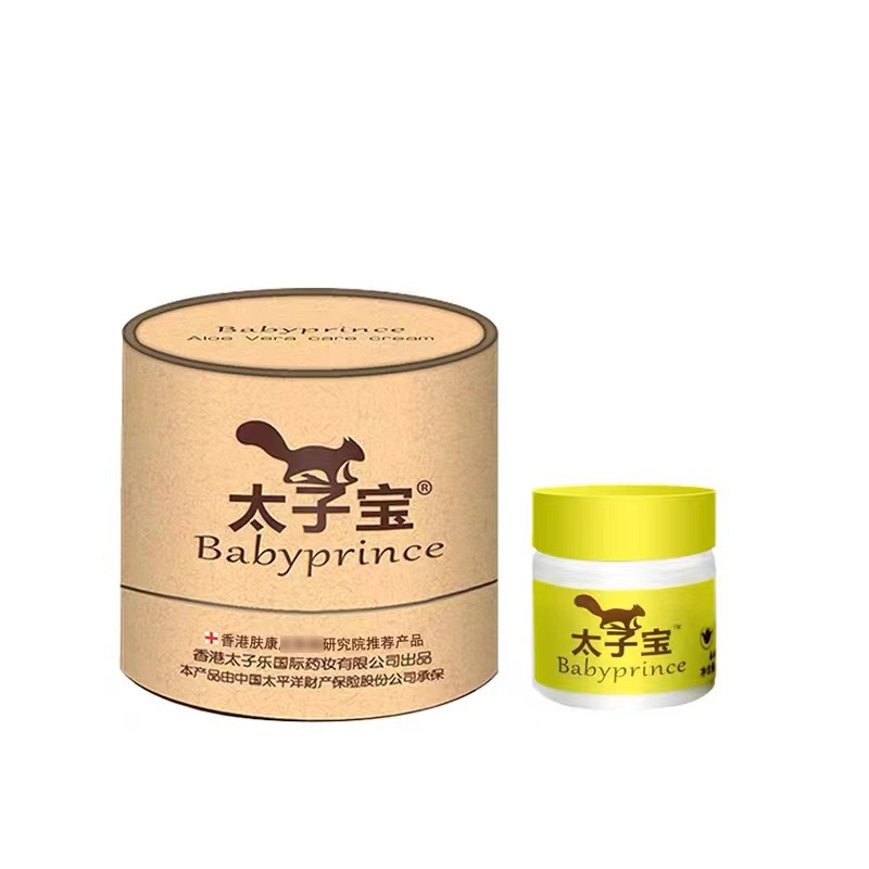 Prince Bao baby naughty child special care cream butt music baby cream baby red butt hip care cream baby baby Repair Cream