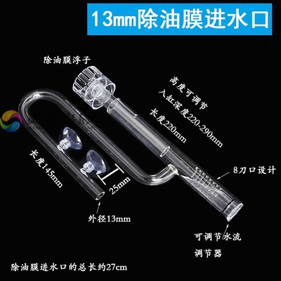 Cross-border foreign trade fish tank aquarium supplies glass inlet and outlet water filter barrel fish tank oil removal membrane horn Hot Wheel water outlet