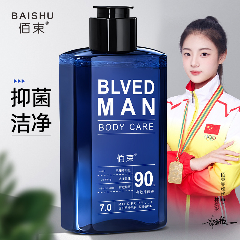 Bai bunch of fierce men Xiang Xiang men's private parts care liquid shake voice live explosions cleaning liquid lotion wholesale generation