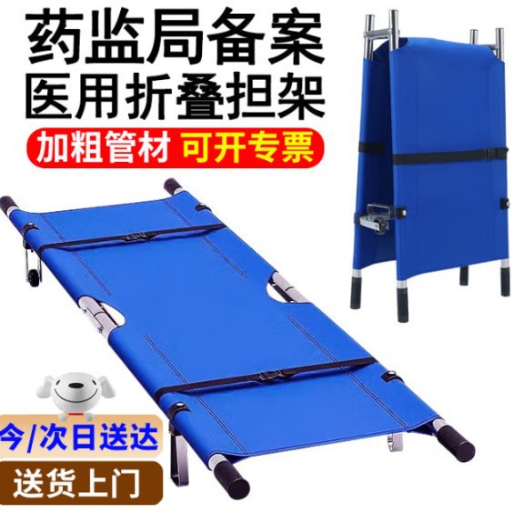 Складные медицинские носилки для первой помощи, экстренные носилки для скорой помощи