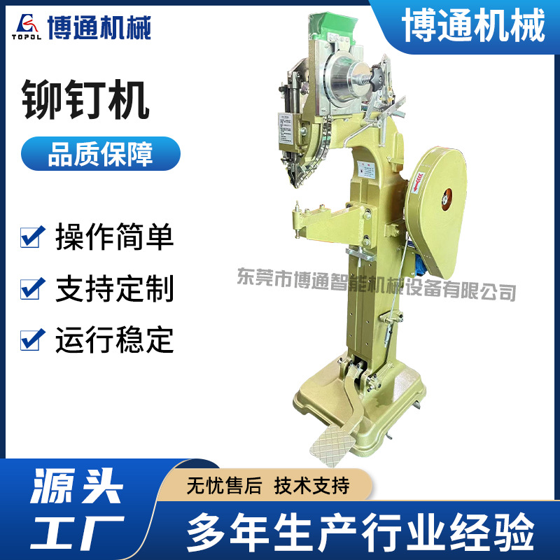 Rivet Machine Manufacturer Small Pedal Electric Rivet Machine Medium Vertical Rivet Machine Large Automatic Rivet Machine