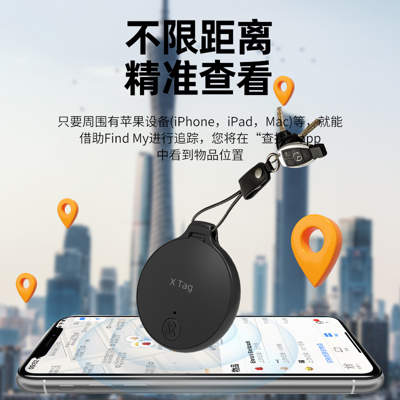 Cross-border findmy anti-lost device luggage key backpack pet MFI certification Apple dedicated find locator