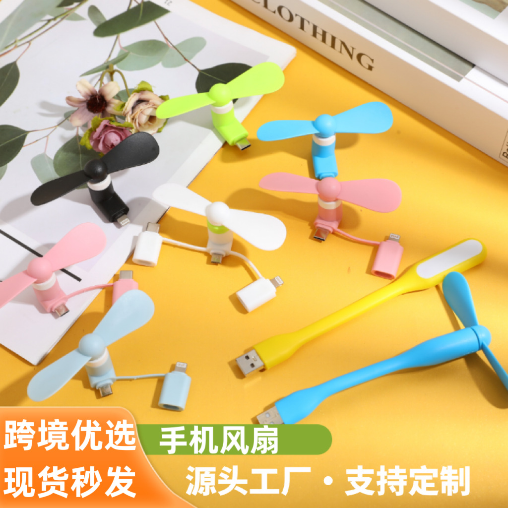 Кросс-бордерный USB мобильный телефон маленький вентилятор Android Type-C Apple три в одном ручной мини вентилятор оптовая продажа