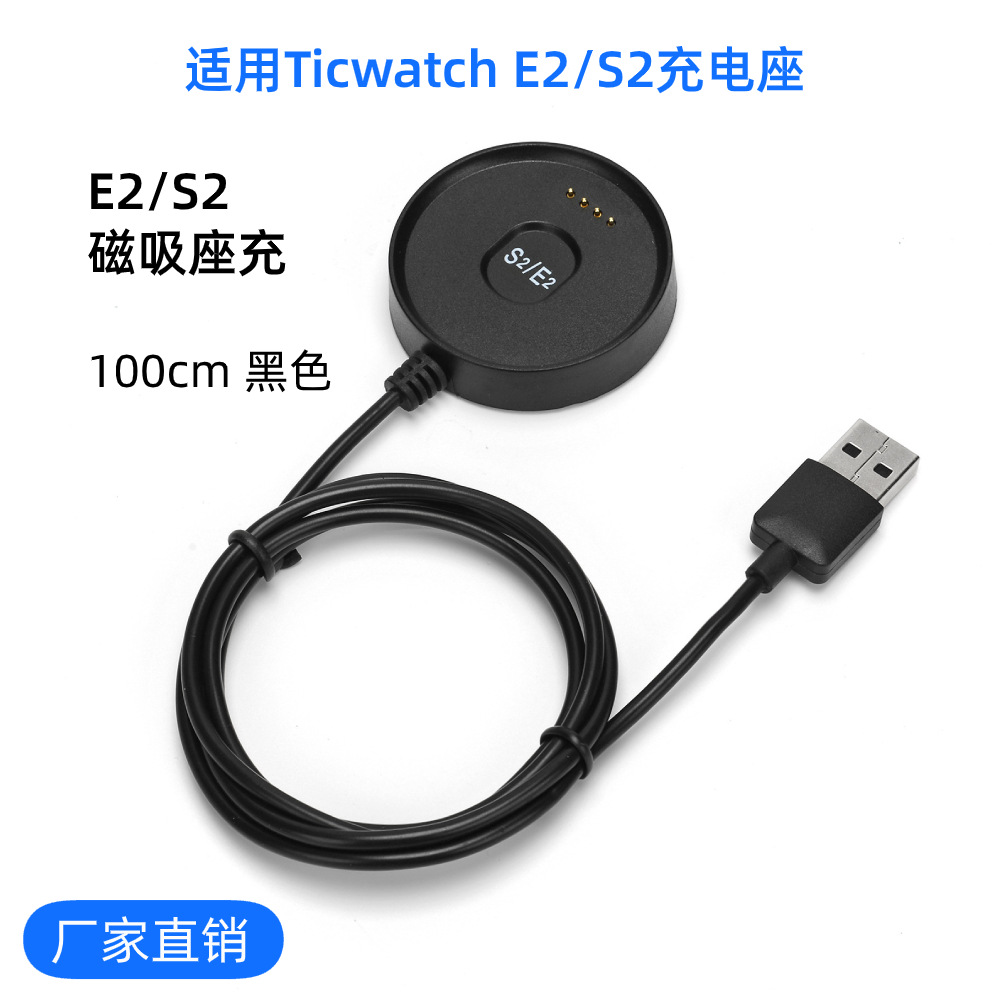 Зарядный кабель для умных спортивных часов ticwatch E2 S2, с функцией передачи данных