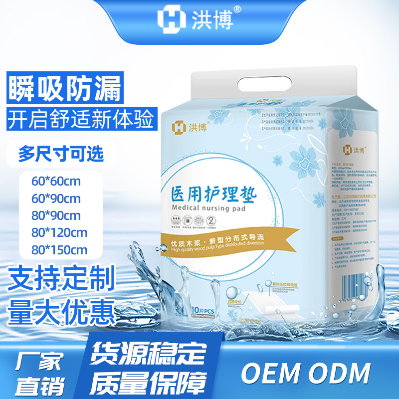 Медицинская пеленка, одноразовый подгузник для взрослых, пеленка 60*90 для пожилых людей