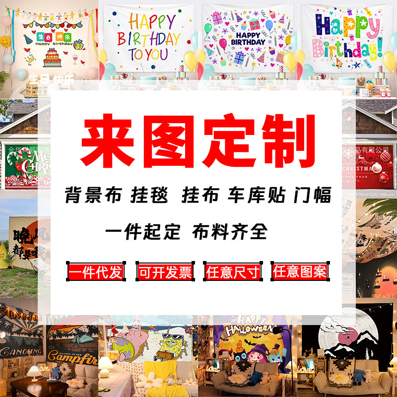 Индивидуальный гобелен для спальни, декоративное покрытие