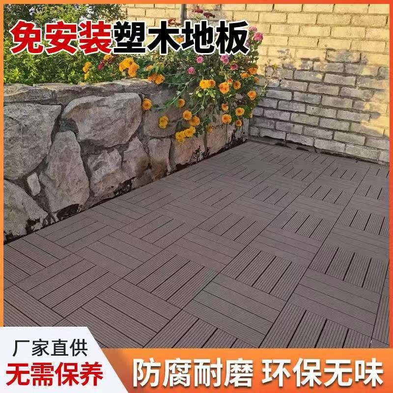 Plastic-wood floor self-assembled balcony terrace garden floor outdoor courtyard renovation waterproof anti-corrosion PVC plastic floor