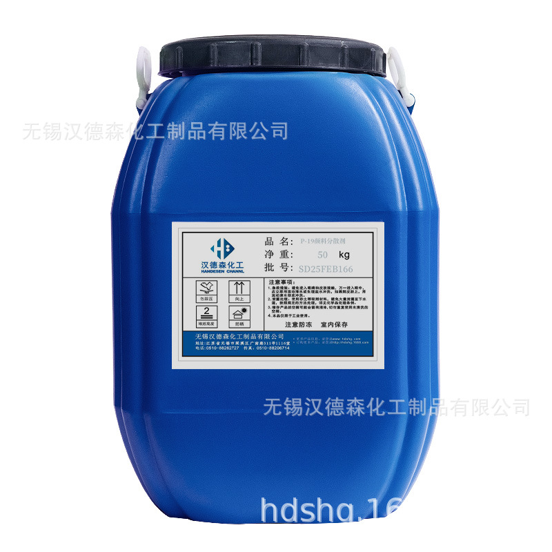 Wholesale Supply of P-19 Sodium Polyacrylate Saline Solution Anionic Pigment Paint Dispersant