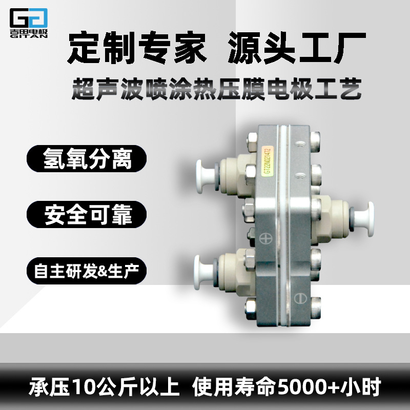 100ml electrolytic cell PEM electrode hydrogen generator hydrogen suction machine hydrogen-rich water machine hydrogen-rich water cup hydrogen health