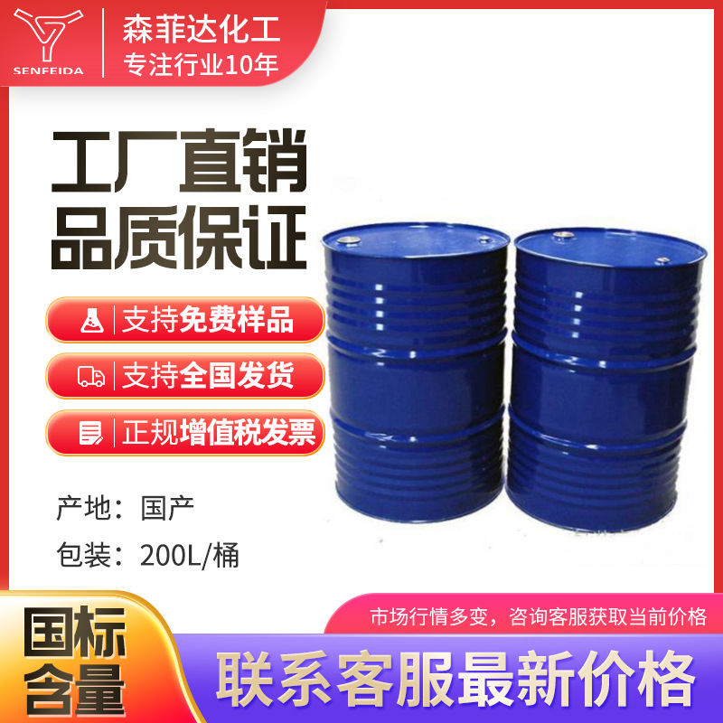 Bisphenoxyphosphorus Edpp Diphenylphosphonate 719-80-2 Bisphenoxyphosphorus Diphenylphosphonate