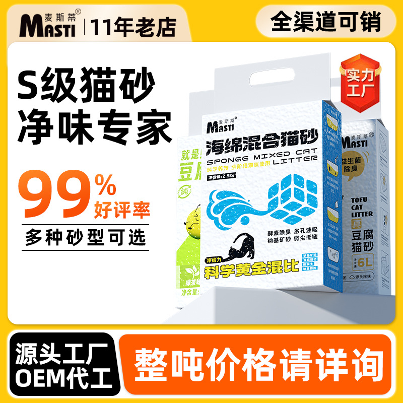 Растительный тофу наполнитель для кошек 6л пробиотический дезодорирующий песок 2кг пакет для котенка низкая пыль абсорбирующий гороховый наполнитель