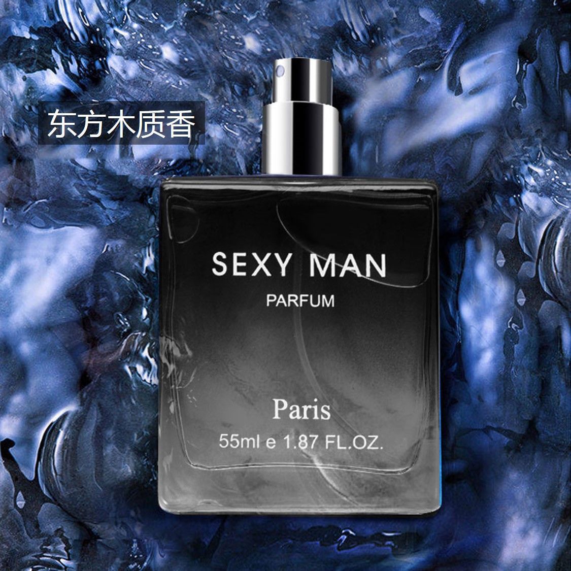 Sexy Men's Perfume Sexy Man New Men's Eau De Toilette Long-Lasting Fresh and Charming Masculine Philippine Cross-Border