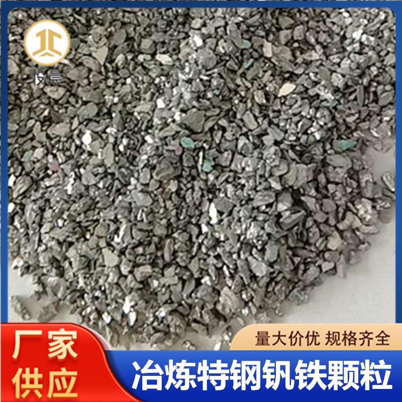 Metal Vanadium Iron Block Casting Smelting Bearing Steel Vanadium Iron Particles Fev50 High Temperature Resistance High Hardness 50 Vanadium Iron Powder
