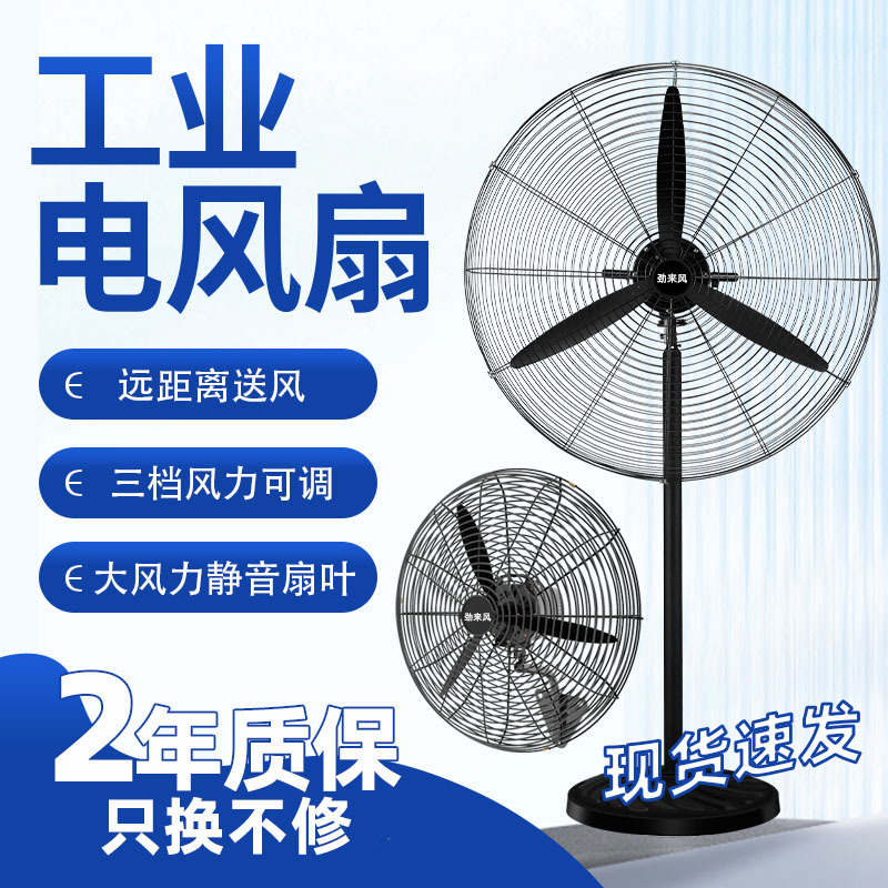 Промышленный электрический вентилятор мощный напольный оптовая продажа с колеблющейся головой