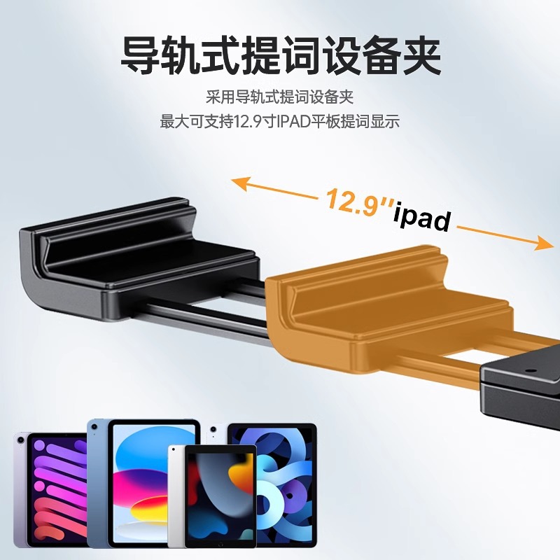 Long poem TC12 teleprompter large screen 12.9 inch camera SLR iPad tablet special large screen teleprompter