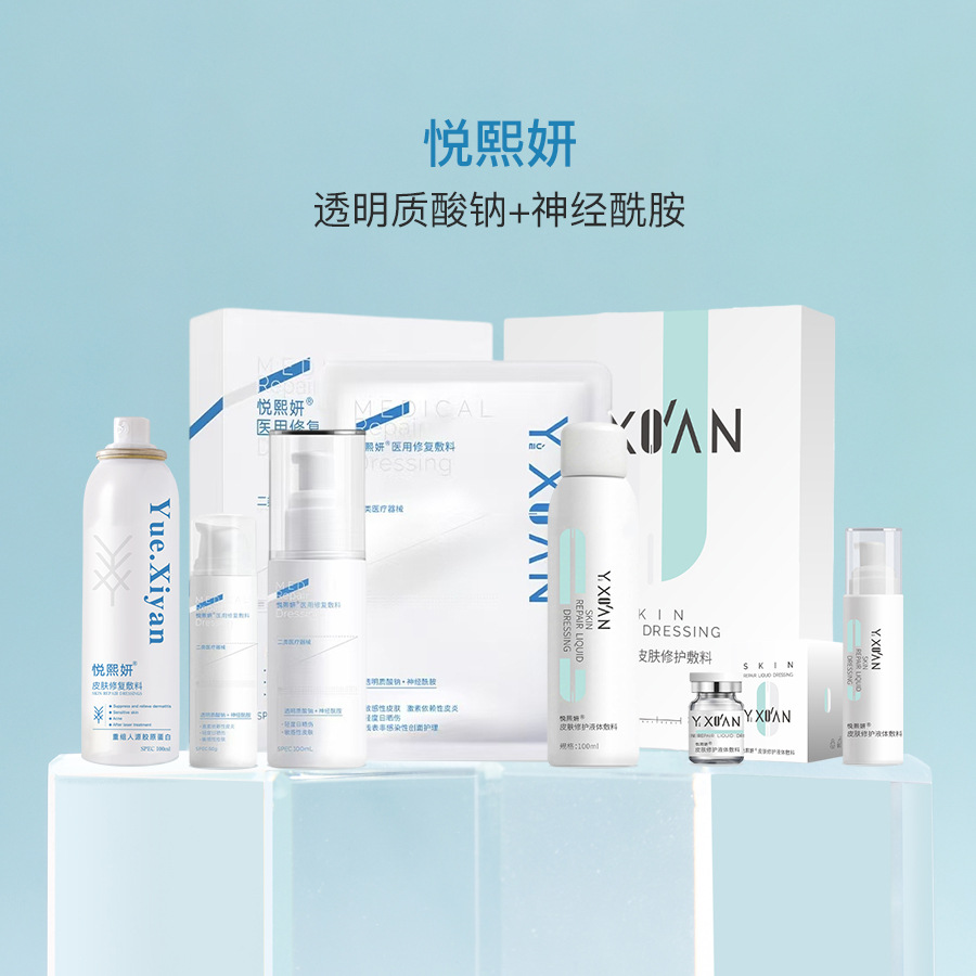 Юэ Сиянь медицинская стерильная повязка для восстановления коллагена натрий гиалуронат алгинилсульфанат водная эмульсия спрей