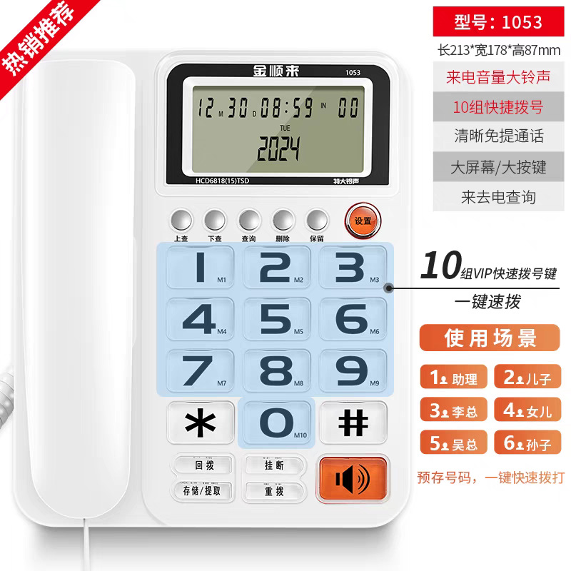 Jinshunlai 1053 телефон с громким звонком для дома пожилых людей офис стационарный громкая связь без батареи идентификация абонента