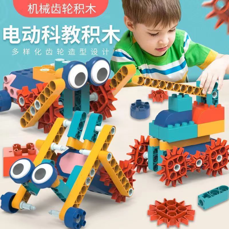 Cross-border variety electric gear building blocks large particles children assembled puzzle learning puzzle suit kindergarten toys