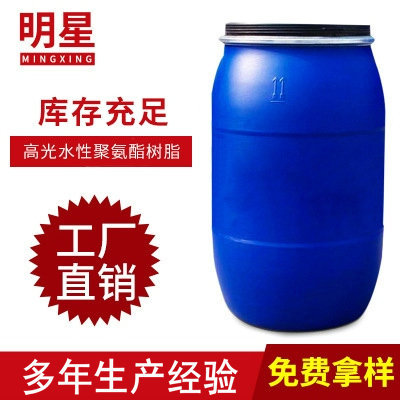 Поставка водной смолы, высокоглянцевая водная полиуретановая смола, прозрачная PU смола, PU с добавлением глянцевой пасты эмульсии