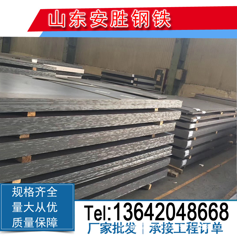 Стальная плита высокой прочности Q355Ne Q355Nd Nf Q390 Q420C/D/E Q460E Q550D Q690E