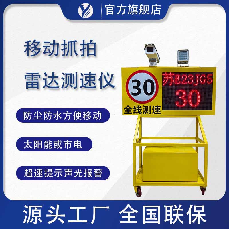 Солнечный мобильный фото спидометр, отображение скорости, захват превышения скорости