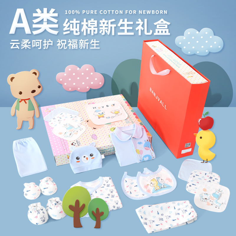 Cotton newborn gift box baby clothes suit spring and summer newborn baby underwear 18-piece set