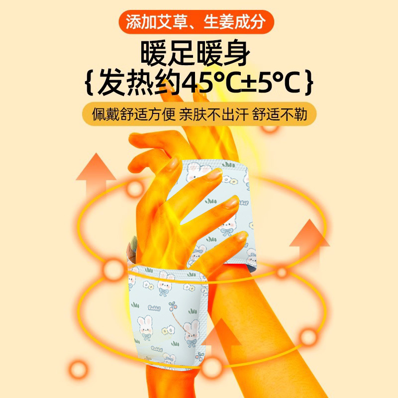 Self-heating hand warmer cartoon warm baby student writing hand-held warm hand patch warm egg warm artifact warm patch