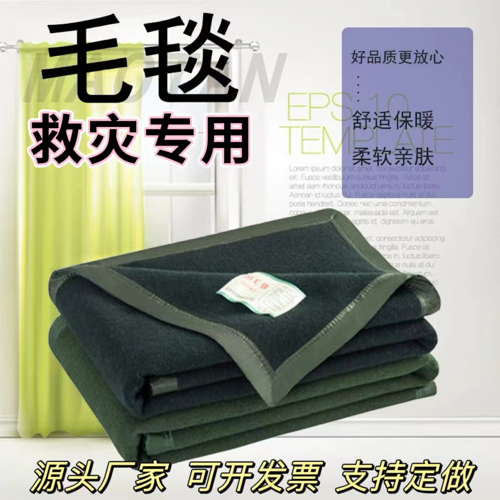 Армейское одеяло для чрезвычайных ситуаций, зеленое, для помощи при бедствиях
