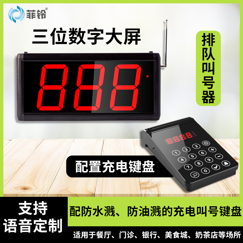 Беспроводной пейджер для общественного питания, магазинов молочного чая, ресторанов, малатанга, звуковой вызов для очереди