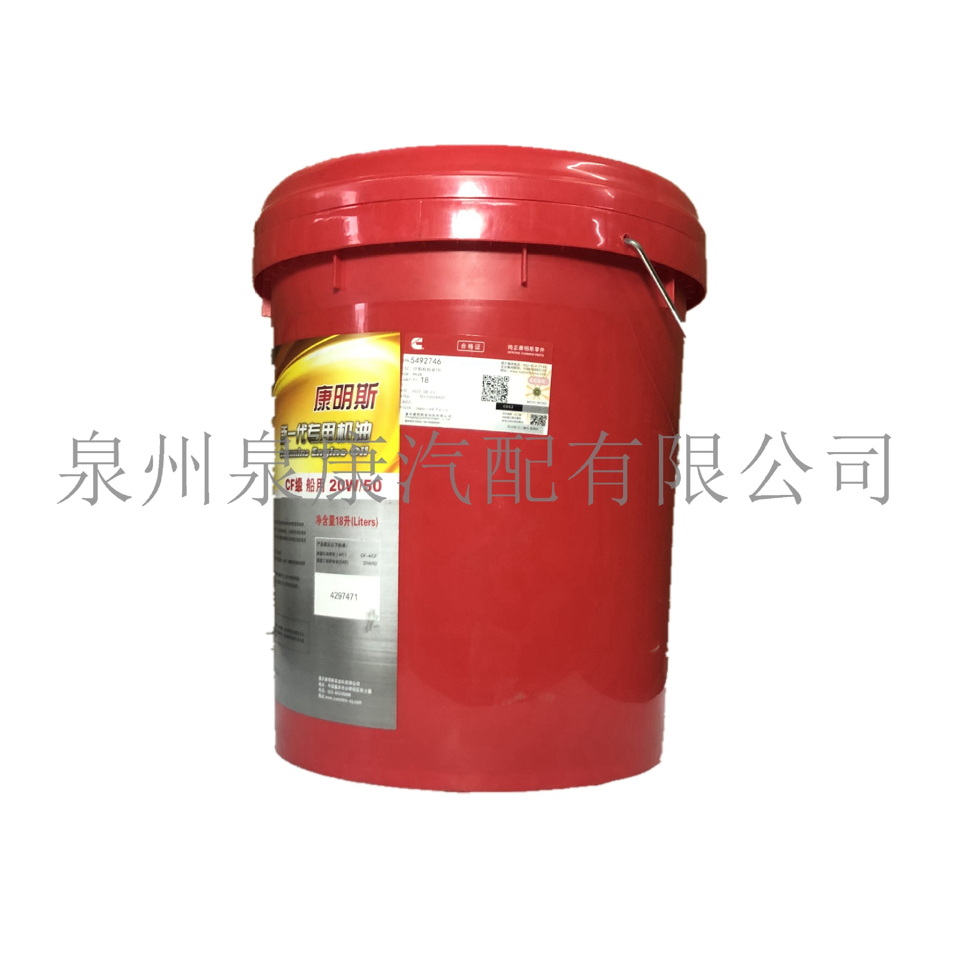 Best selling recommended 5492746 oil 18 litres CF Cummins ship oil 20W/50 4297471