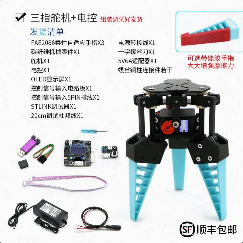 Soft Claw Fruit Gripper Waterproof Electronic Gripper Adaptive Pneumatic Electric Flexible Gripper Clamp